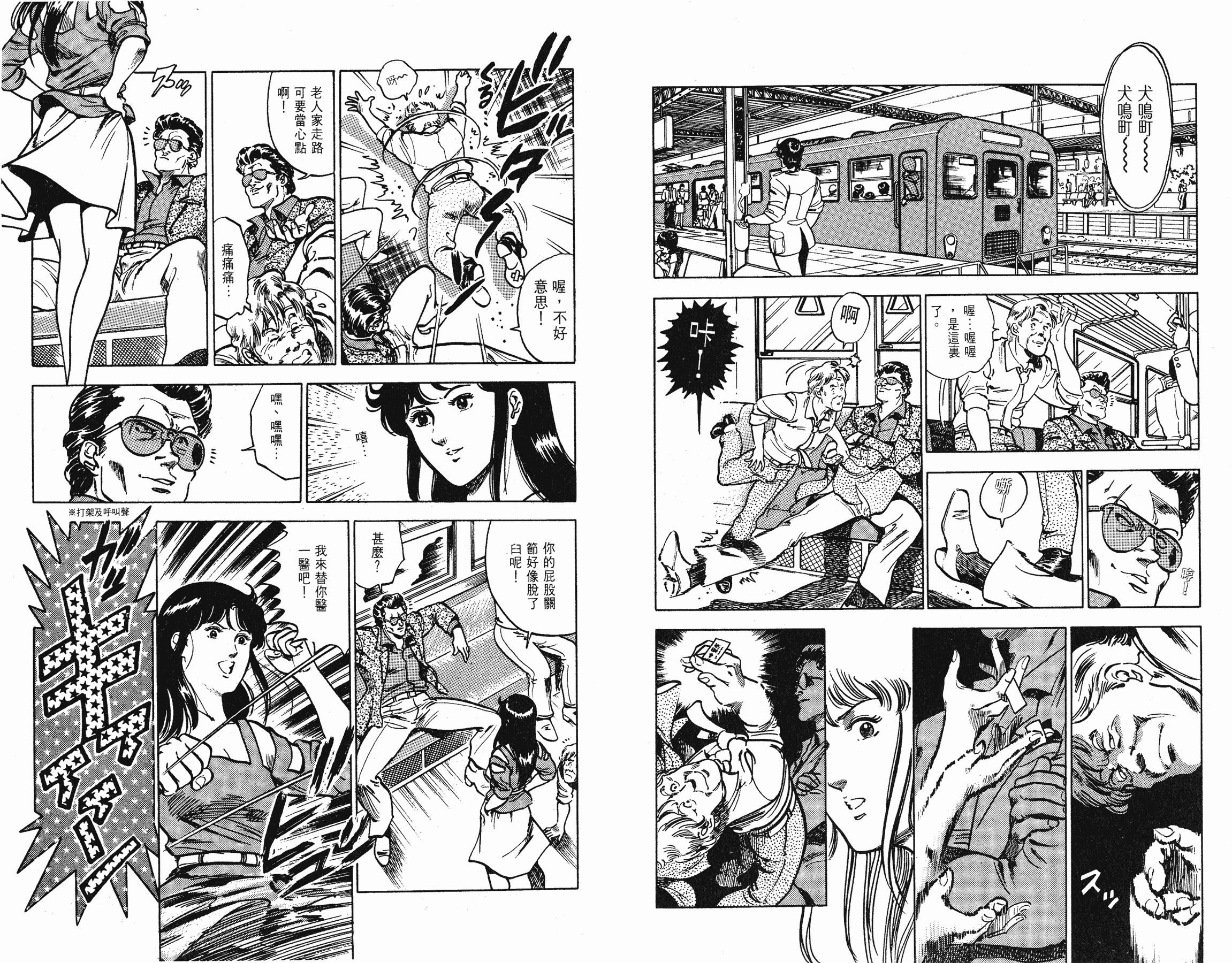 [貓之眼CAT'S.EYE][北條司][玉皇朝][C.C]Vol.1115